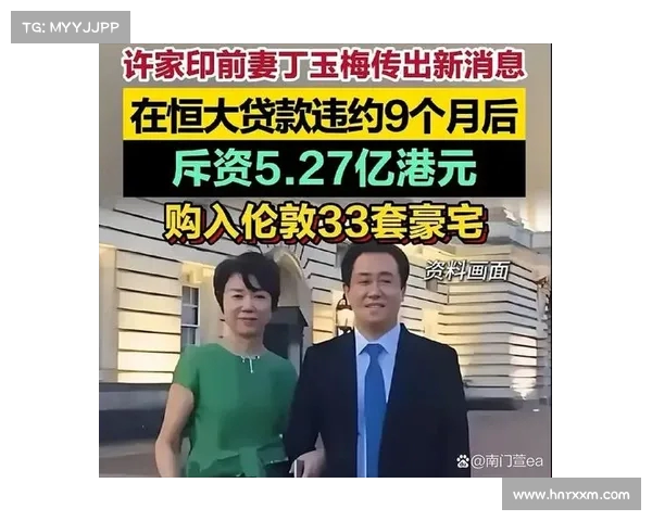 许家印疑似死亡消息曝光,隐瞒真相背后是否另有隐情?丁玉梅百亿资产危机加剧 许家印疑似死亡消息曝光,隐瞒真相背后是否另有隐情?丁玉梅百亿资产危机加剧