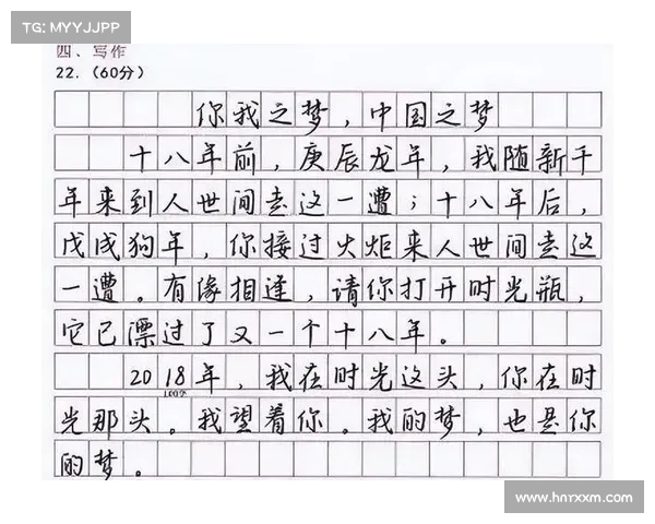 高考作文仅得,字迹不清反成“亮点”,他是如何突破困境进入? 高考作文仅得,字迹不清反成“亮点”,他是如何突破困境进入?